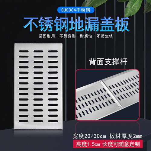 304不锈钢长方形篦子明沟地漏盖