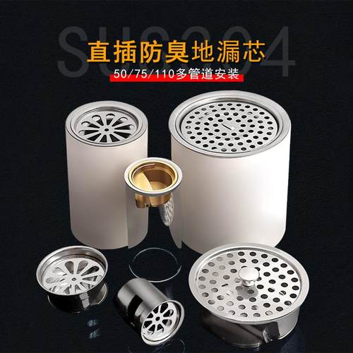 利龙亨防臭大排量内置管道地漏芯