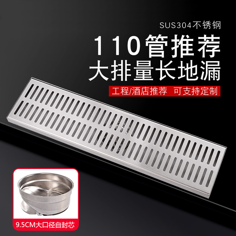 户外304不锈钢110管长方形地漏防臭防虫阳台花园庭院大排量长地漏