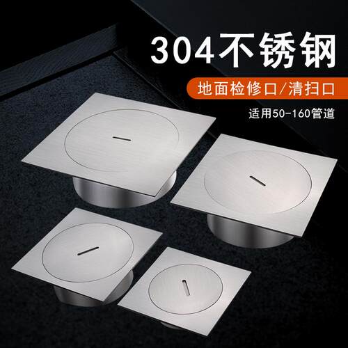 利龙亨防臭防返水加厚检修口