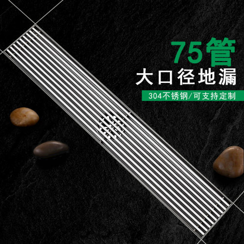 利龙亨75管大排量淋浴防臭长地漏