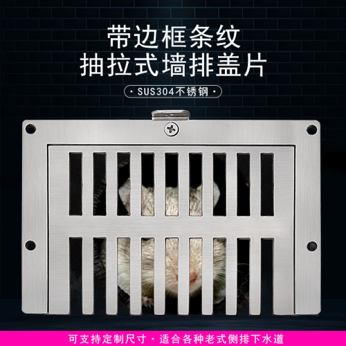 304不锈钢带框条纹墙排地漏盖子