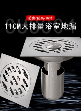 304不锈钢11cm方形防臭防虫防堵洗衣机地漏两用老地漏改造50 75管