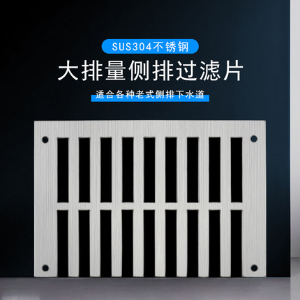 阳台不锈钢侧排地漏防堵盖雨水树叶格罩天台下水道防鼠过滤网墙排