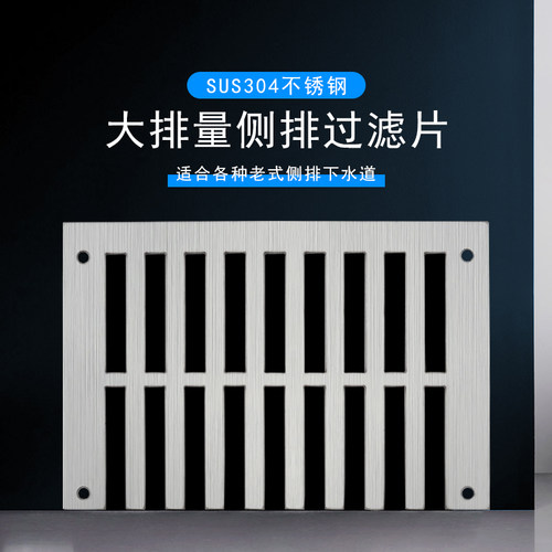 304不锈钢墙排地漏片防鼠防树叶