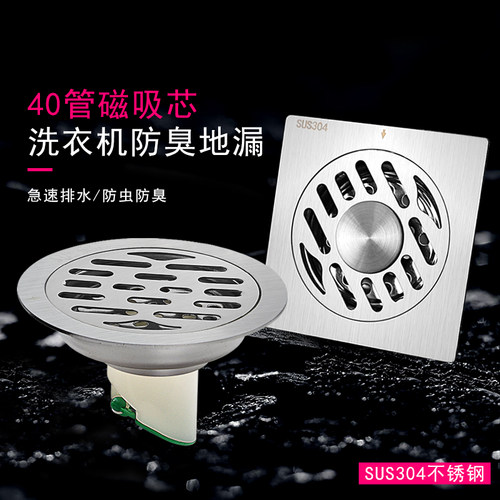 304不锈钢40管加厚防臭地漏