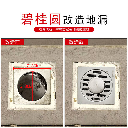 利龙亨碧桂园卫生间防臭防虫地漏
