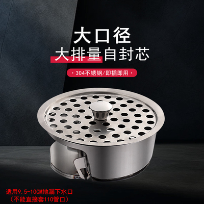 110管地漏防臭芯304大口径直排重力自封防虫防堵翻板下水道防臭器