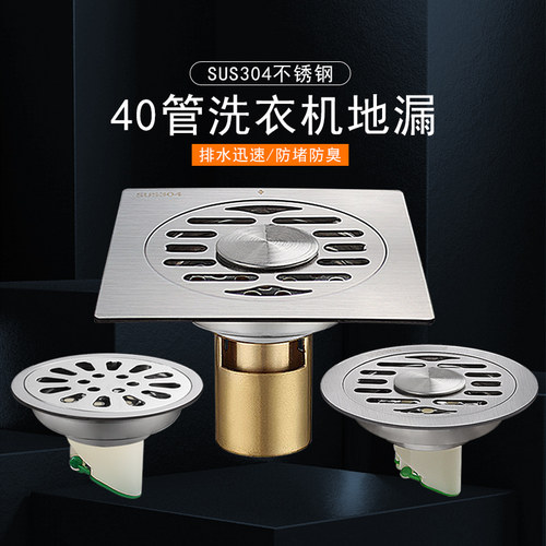 304不锈钢9cm10cm40管专用地漏