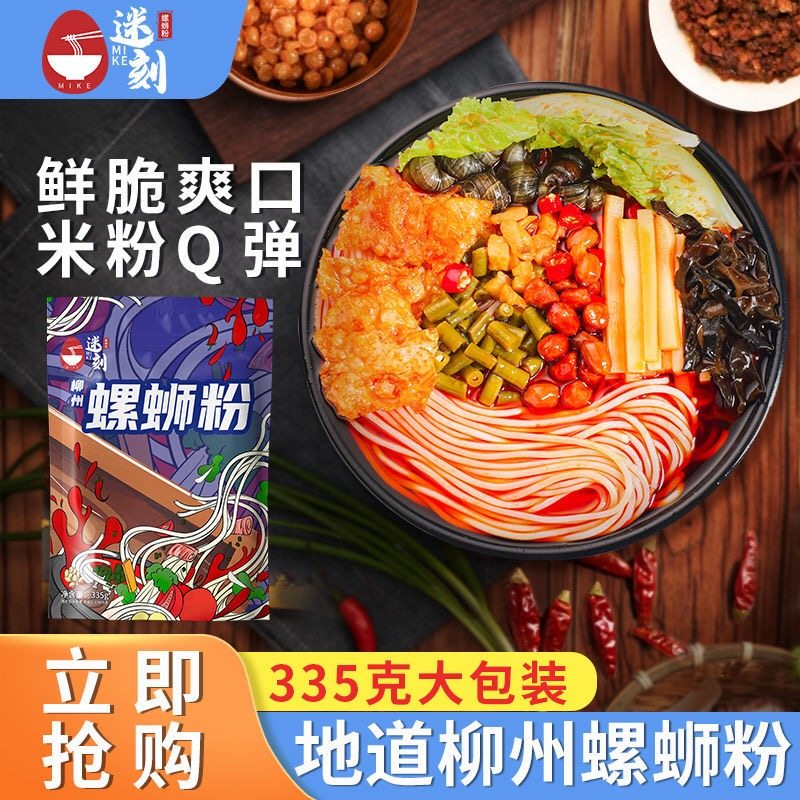 包邮广西螺蛳粉柳州特产螺狮粉酸辣粉袋装素食螺蛳粉方便面米线|ruв категории зерно риса/север и Юг сухих грузов/приправы, удобный момент, 方便粉丝/米线/螺蛳粉 - от Buy2taobao.com для оказания профессиональной услуги покупки агента Taobao