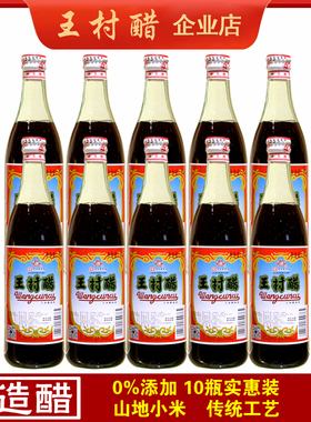 480ml玻璃瓶装3.5度王村小米醋礼盒淄博周村醋发酵酿造纯传统便携