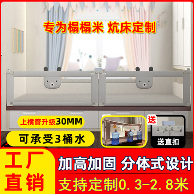 定制榻榻米床围栏定做炕床护栏2.3米2.5宝宝木炕免钉螺丝2.4M飘窗