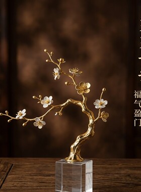 新中式轻奢梅花树枝摆件乔迁礼