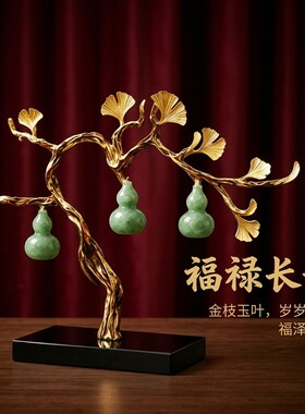 银杏叶葫芦树国风轻奢摆件乔迁礼