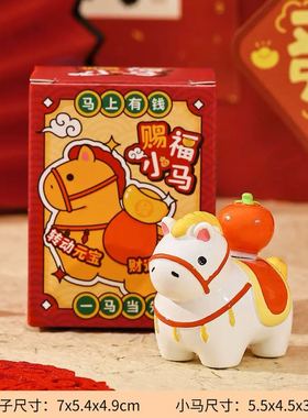 马年本命年红色生肖吉祥摆件