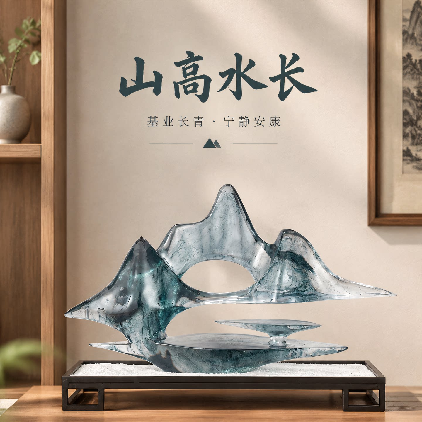 山高水长山景雕塑摆件装饰摆件新中式客厅玄关柜陈设意境乔迁贺礼