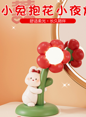 可爱兔子花灯儿童房床头氛围灯