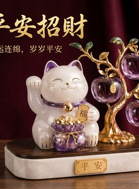 吉祥猫苹果树福袋摆件乔迁送礼