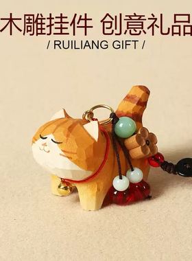 手工木雕猫咪钥匙扣摆件生日礼物