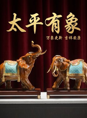 吉祥如意大象摆件乔迁礼赠