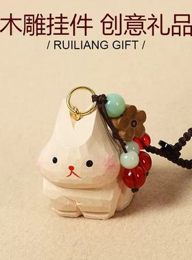 手工木雕兔子钥匙扣挂件