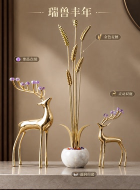 瑞禾鹿现代客厅玄关装饰摆件