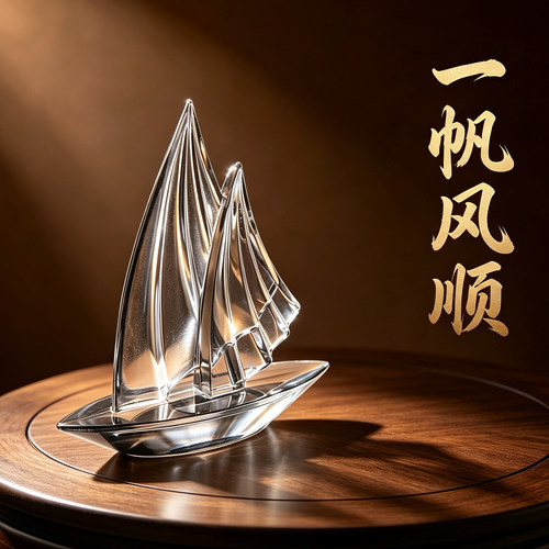一帆风顺帆船摆件高端实用礼物