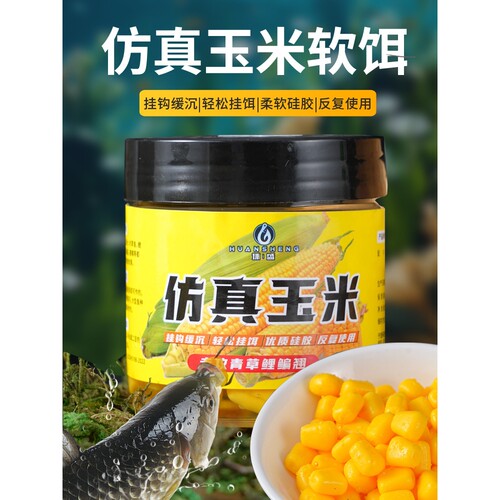 环盛黑坑野钓仿真玉米粒浮水钓鱼颗粒假饵鳊鱼草青鲤翘嘴软饵鱼饵
