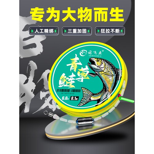 云飞鱼大物线组成品主线套装全套专攻草鱼青鱼鲢鳙巨物钓鱼线