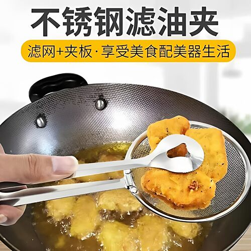 不锈钢过滤网漏勺多功能厨房油炸食物夹子家用细漏捞面勺油夹漏勺