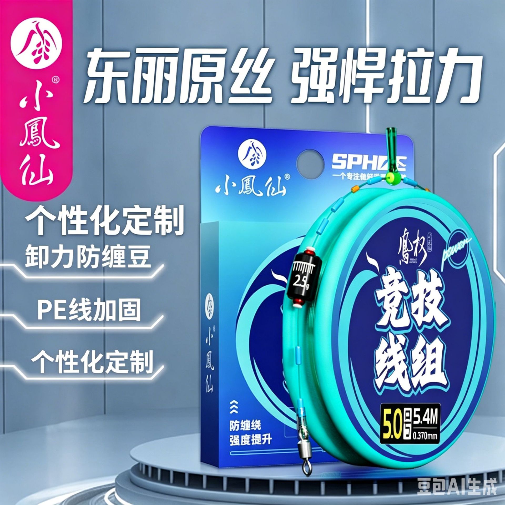 小凤仙竞技线组定制盒装主线线组成品鱼线尼龙线线组黑坑野钓渔线图片