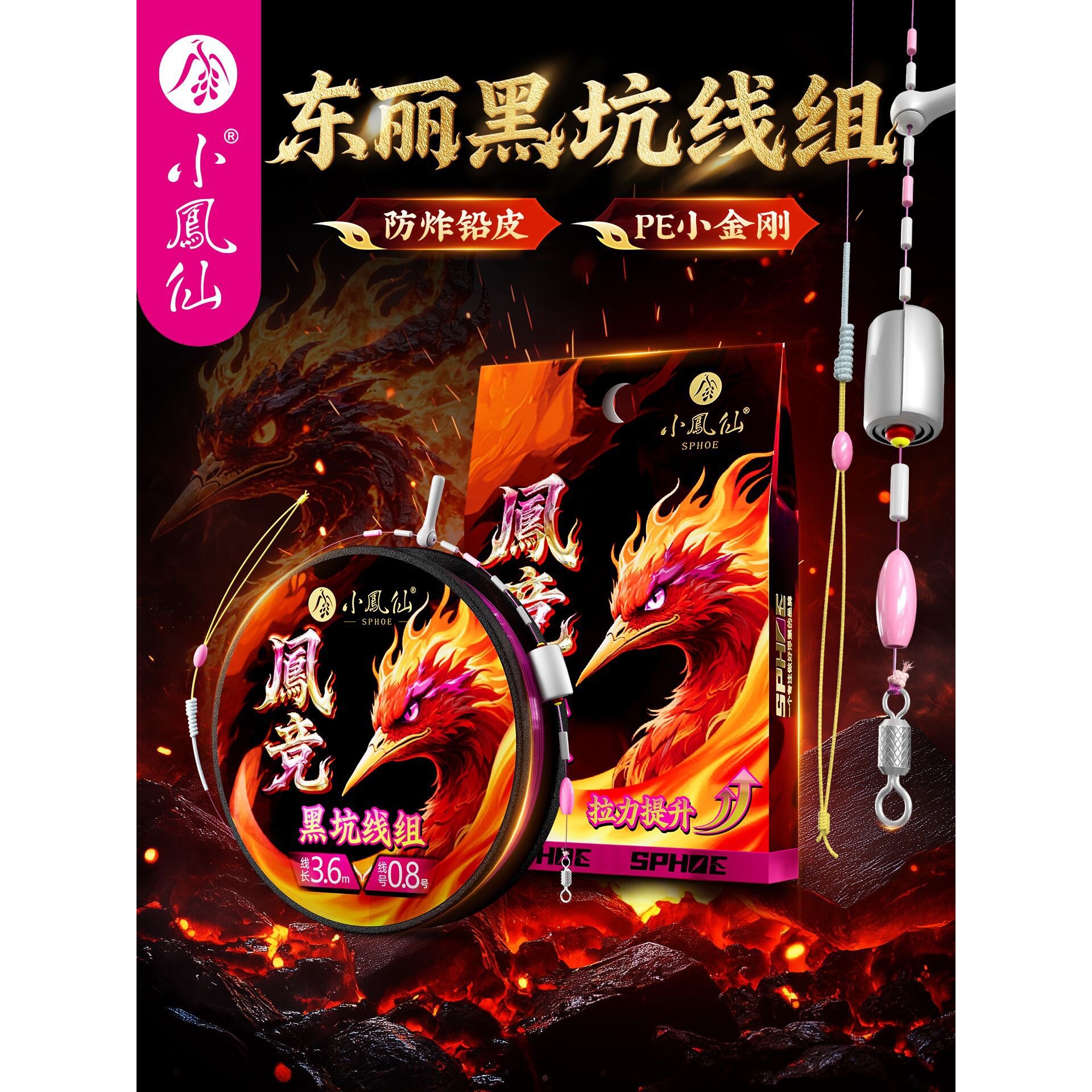 小凤仙凤竞线下款线组成品主线东丽A78C鱼线强拉力黑坑高端线组批图片