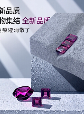 【纯手工】天然镁铝石榴石 紫色 裸石方糖戒面可镶嵌戒指饰品