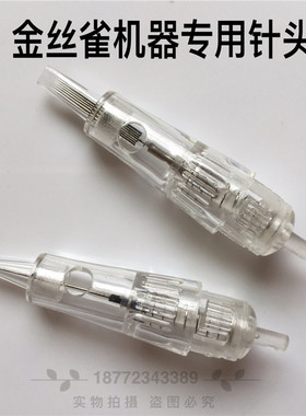 德国漂唇纹绣机器