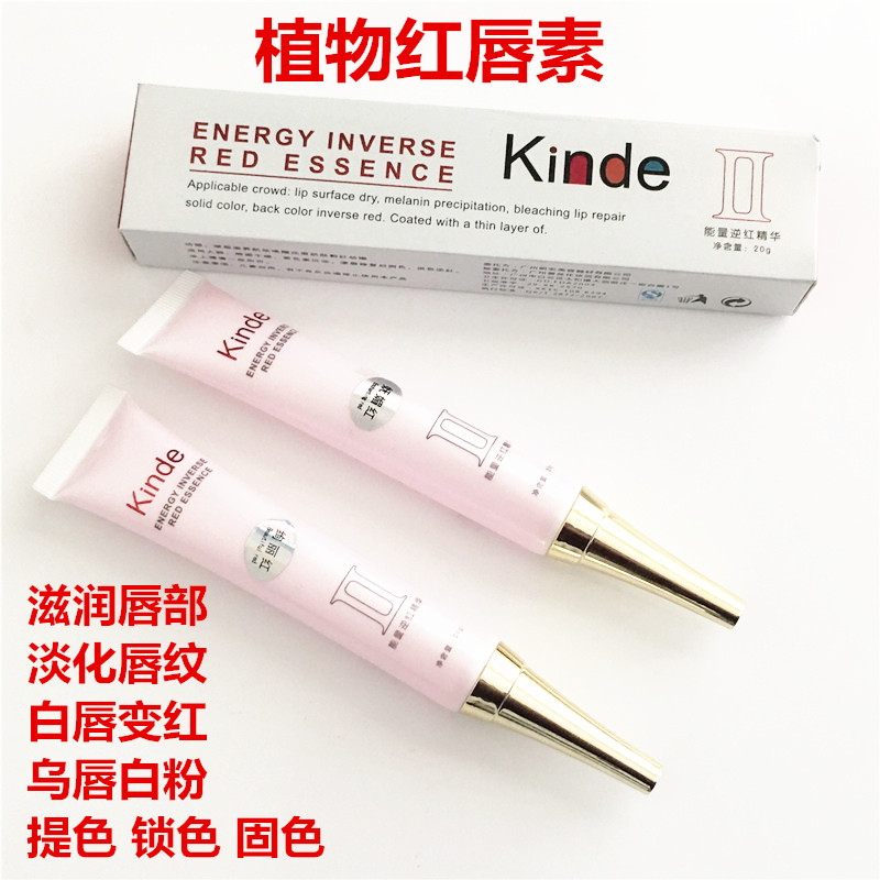 纹绣红唇乳素悄悄红嫩红素染红液口红唇膏润唇 不变色不沾杯固色