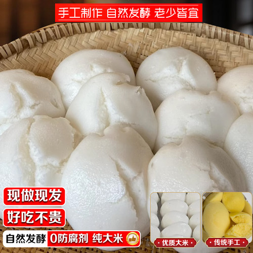 贵州米馒头发糕米糕泡粑米粑粑土家特产手工传统早餐点心特色小吃
