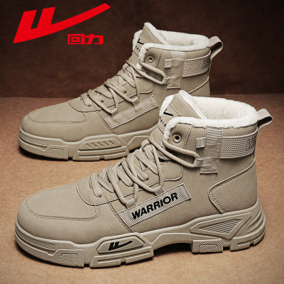 回力冬季正品潮流加绒保暖运动百搭时尚男鞋运动鞋马丁靴子品牌