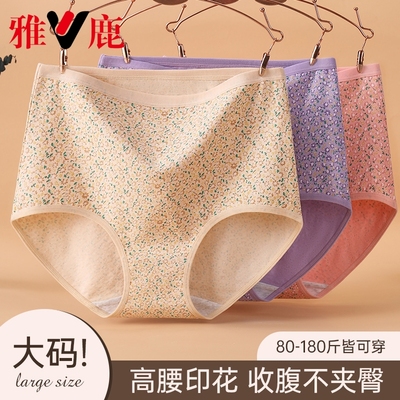 雅鹿女士内裤纯棉抗菌裆