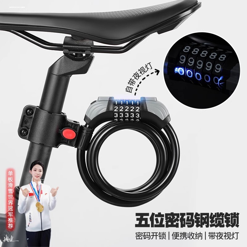 适用迪卡侬自行车锁轻量化山地车公路车适用固定式便携防盗密码锁