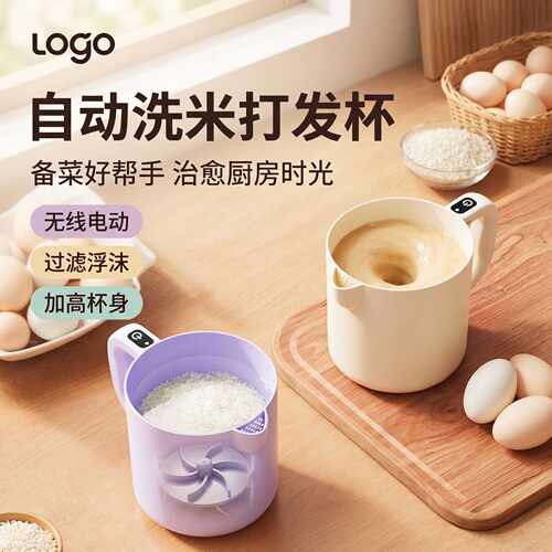 小型过滤多功能电动打蛋器家用厨房搅蛋杯过滤杯洗米淘米搅拌机