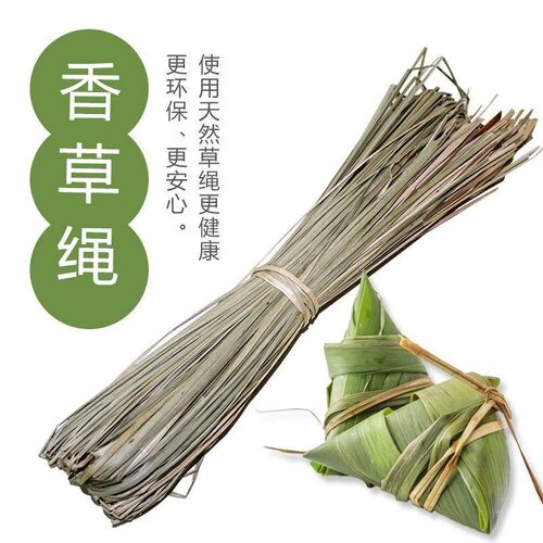 端午粽绳马莲草香草包粽子专用绳扎蟹草绳粽子线水草绳香草绳