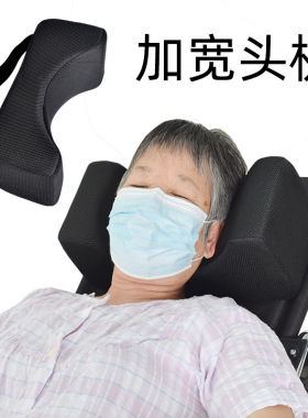 透气加宽高靠背轮椅靠枕 小弯枕可拆洗高弹海棉头部固定枕防侧偏