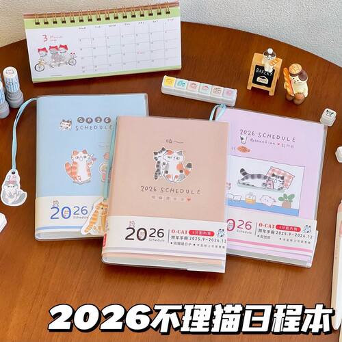 2026新款不狸猫手账本学生便携高颜值学生日程计划本日记本记事本