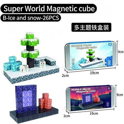 多种场景迷你磁立方块铁盒便携套装益智积木拼图创意儿童礼物