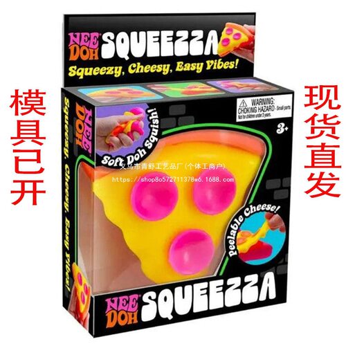 解压玩具Needoh Dippin Dazzler 捏捏乐礼盒迷你感官挤压玩具