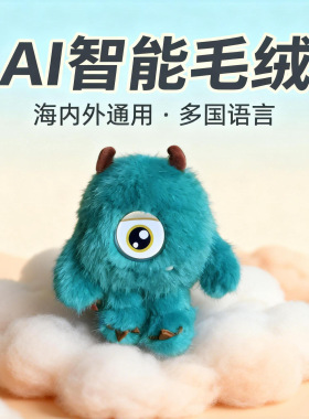 Ai智能语音对话毛绒玩具led情感陪伴玩偶机器人ai宠物蓝熊