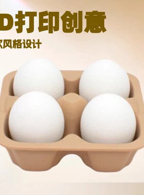 创意3D打印北欧ins风格纯色家用鸡蛋专用蛋托解压玩具按键点击器
