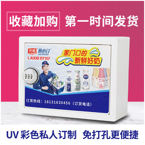 挂墙式奶箱UV印刷批量包邮免打孔投递箱免打孔挂墙式奶箱
