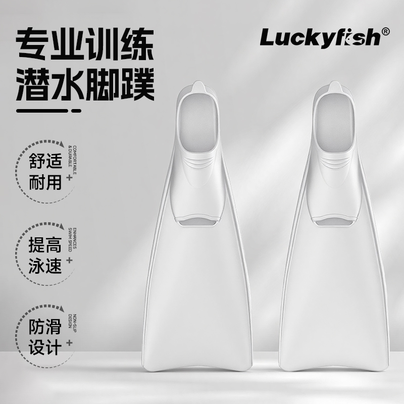 LuckyFish成人浮潜中长脚蹼