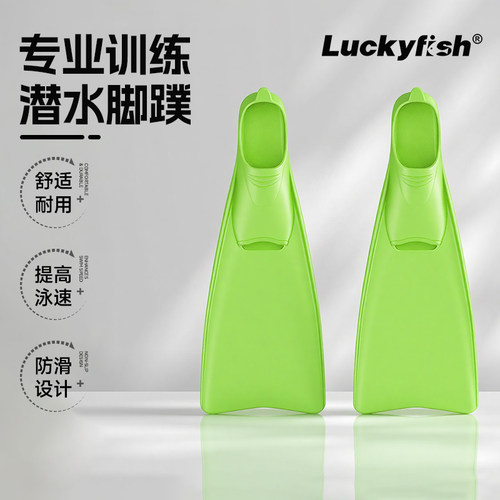 LuckyFish爆款浮潜装备脚蹼